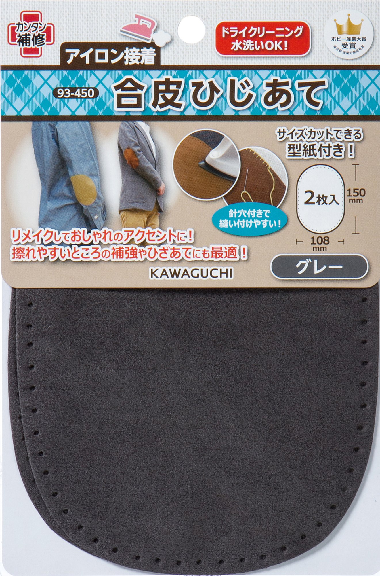 Cuir KAWAGUCHI Hiji-mangé gris 93-450 pour réparer et customiser vos pulls et vestes usés