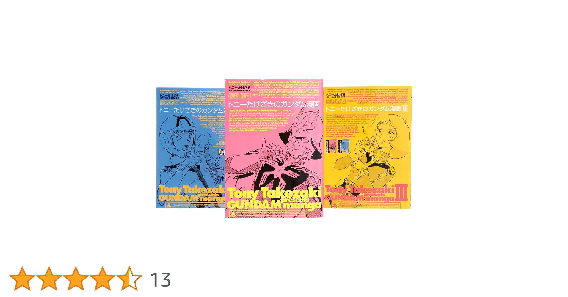 トニーたけざきのガンダム漫画 コミック 1-3巻セット (角川コミックス・エース ) khxv5rg トニーたけざきのガンダム漫画 コミック 1-3巻セット (角川