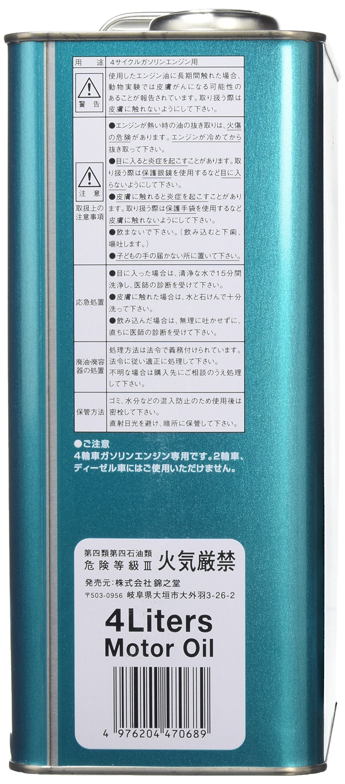 Amazon | REPSOL ( レプソル ) エンジンオイル 【Brio ブリオ】 5W30