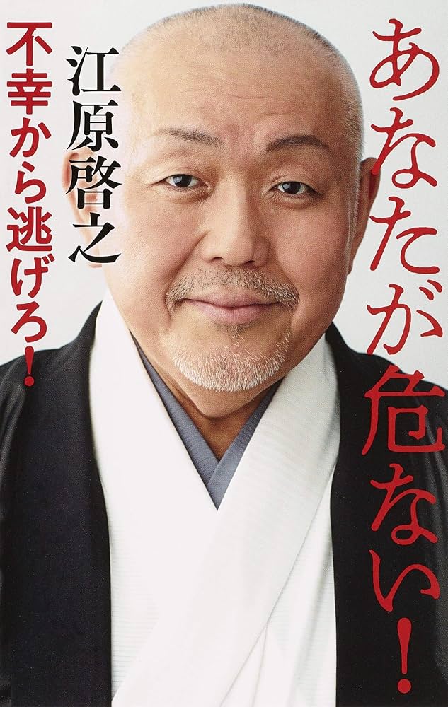 江原啓之さんの本　新品:30冊 江原啓之さんの本 新品:30冊 未来を拓く 言の葉 | 江原 啓之 |本