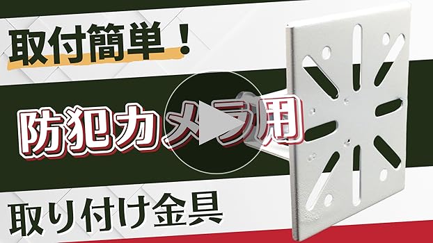 未使用　TOA　防犯カメラ取付金具　C-BC41　3台 未使用 TOA 防犯カメラ取付金具 C-BC41 3台 商品データ
