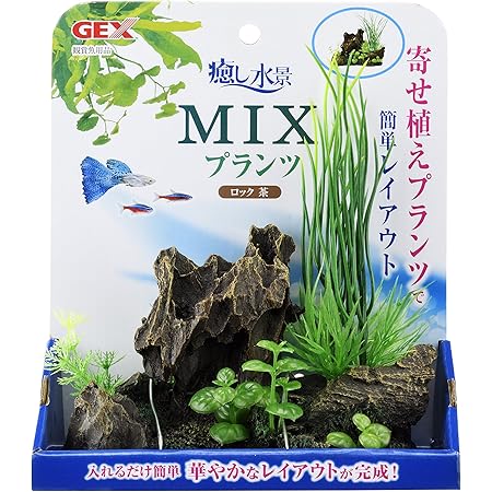 Amazon ジェックス 癒し水景 Mixプランツ ロック 茶 ジェックス 人工水草 通販
