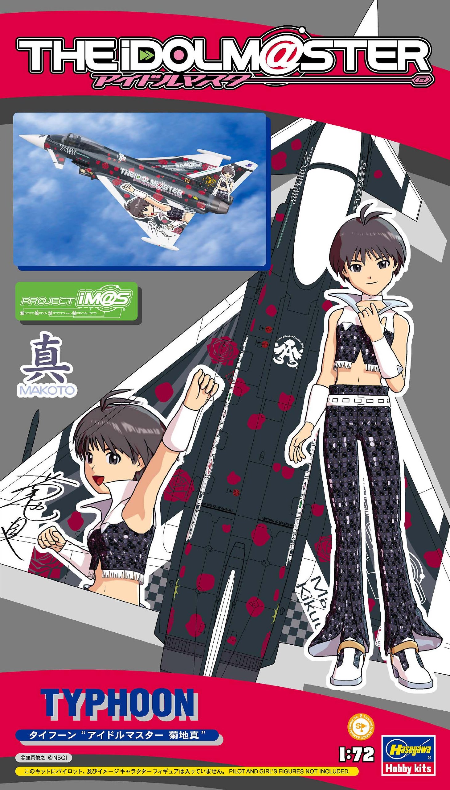 ハセガワ 1/72 タイフーン アイドルマスター 菊地真 Amazon.co.jp: 1/72 タイフーン ”アイドルマスター菊地 真” : Hobbies