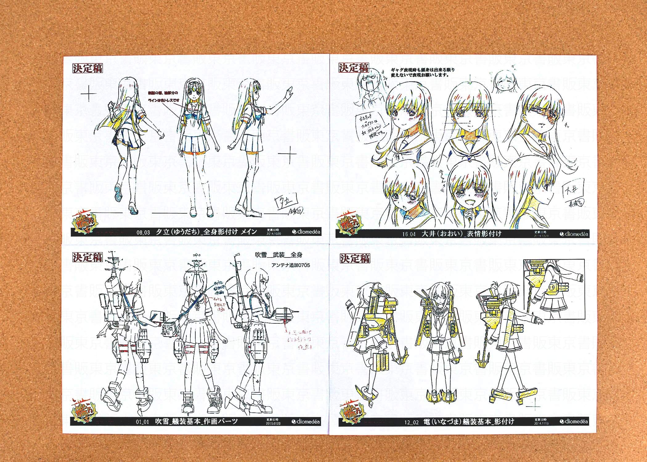 Amazon.co.jp: 艦隊これくしょん 設定資料 制作資料 【100枚】【東京書