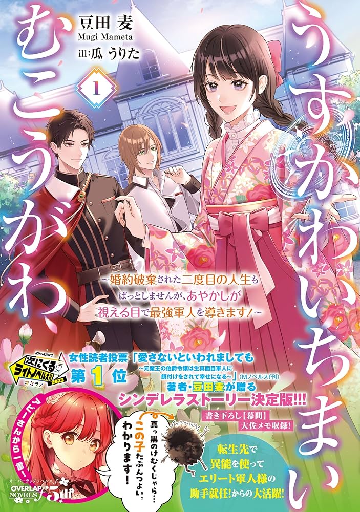 良縁・悪縁の秘密がわかる本 「前世の法則」が教える 結婚前・結婚後……どうすれ… 前世の法則が教える良縁・悪縁の秘密がわかる本: 結婚前・結婚後