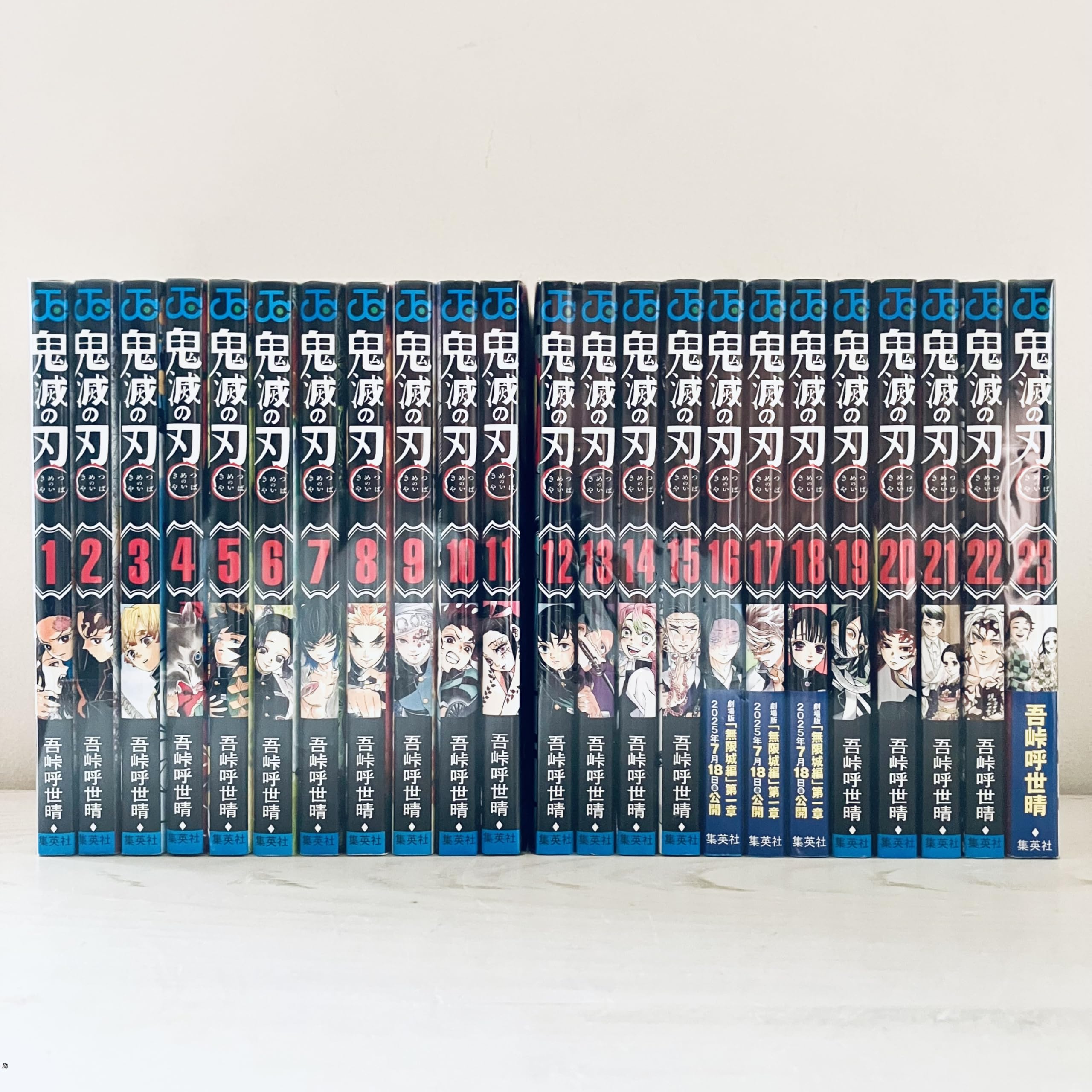 鬼滅の刃(1巻～23巻)全巻＋関連本(9冊)合計32冊セット「吾峠呼世晴」 集英社 鬼滅の刃 全23巻 1〜23巻 外伝 全巻 セット 新品 きめ