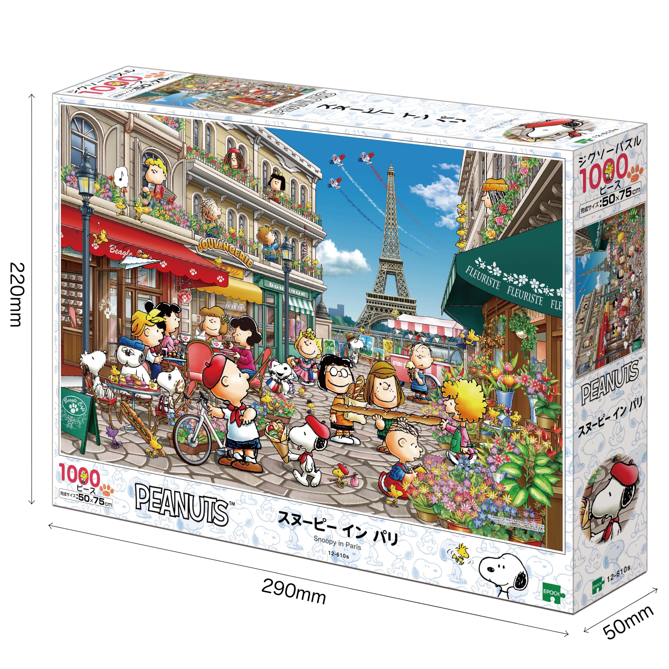 Amazon | エポック社 1000ピース ジグソーパズル PEANUTS スヌーピー 