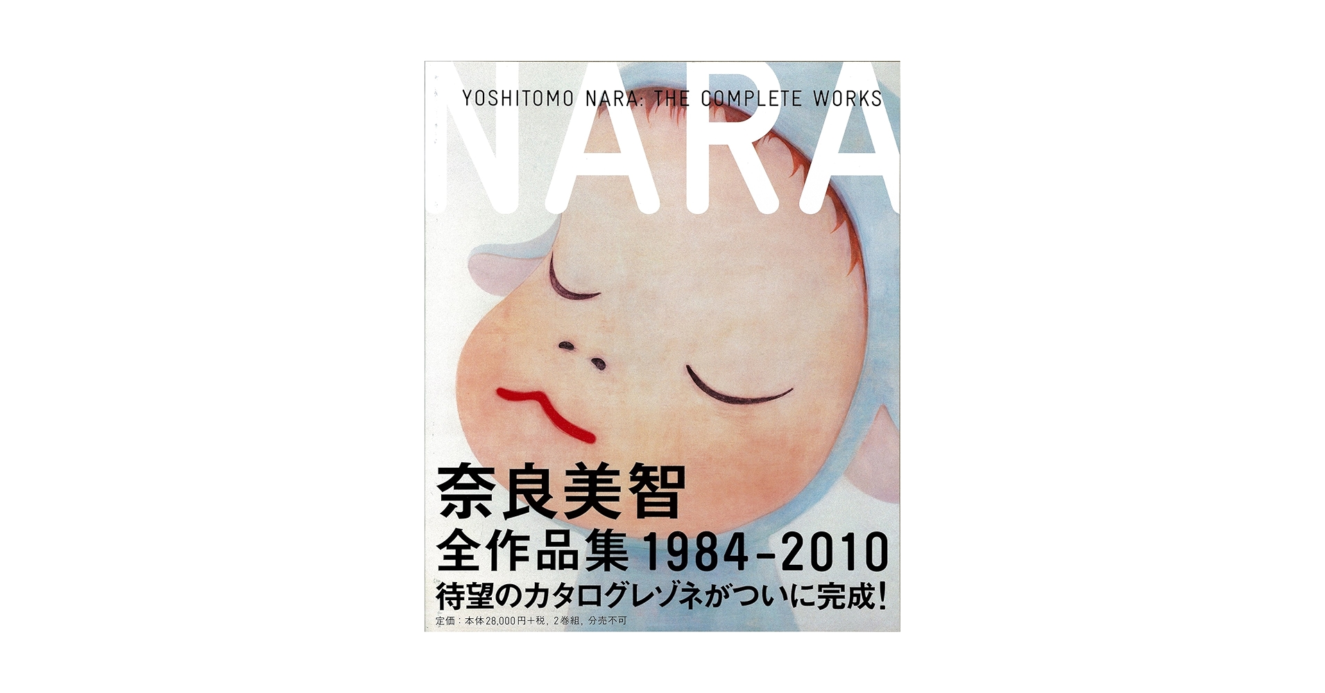 Amazon.com: Nara Yoshitomo all Works 1984-2010 Yoshitomo
