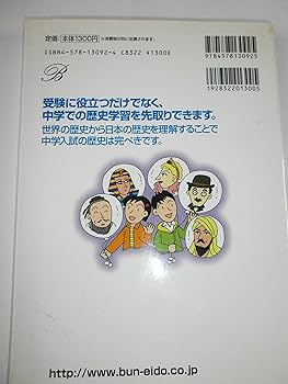 世界の歴史と歴史人物 Amazon.co.jp: 世界の歴史（16） 第二次世界大戦 一九三九～一