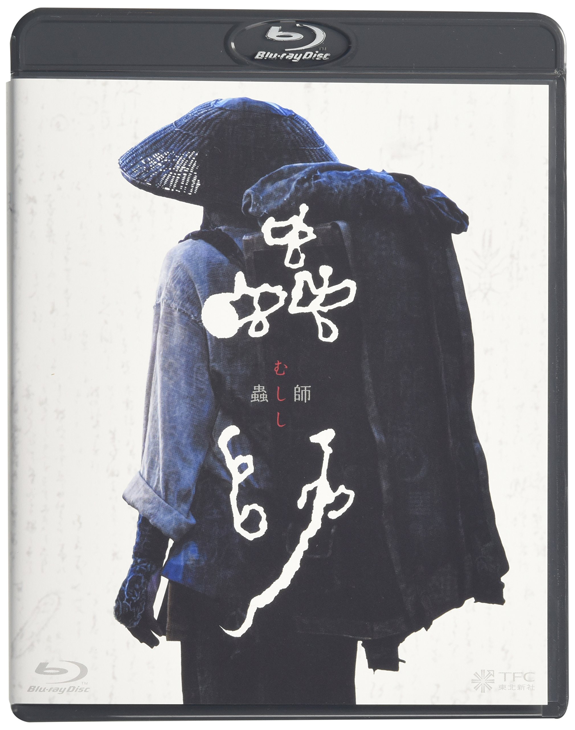 【新品未開封】蟲師(むしし)Blu-ray 海外版 Amazon.co.jp: 蟲師-ブルーレイ・エディション- [Blu-ray