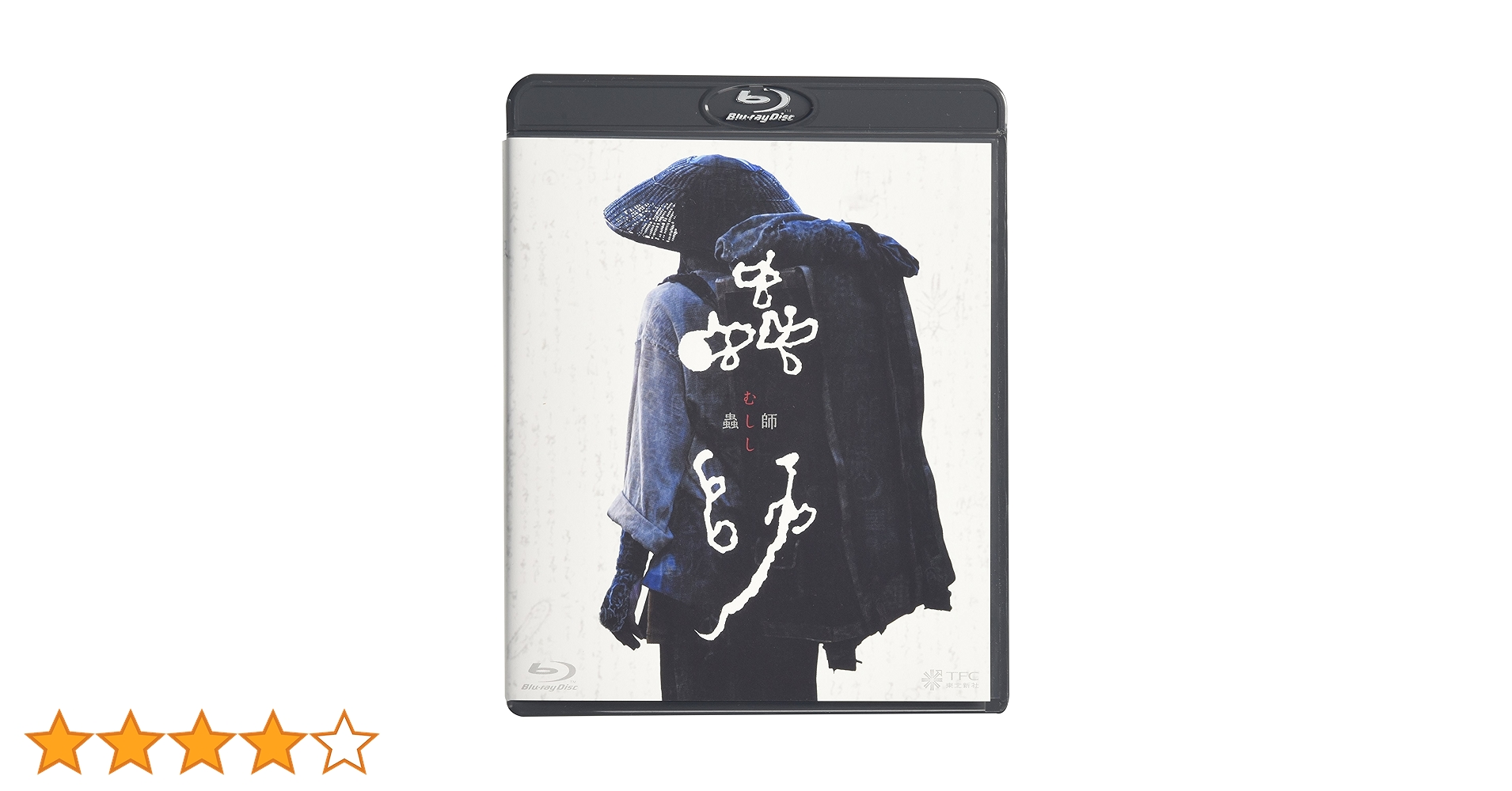 Amazon.co.jp: 蟲師-ブルーレイ・エディション- [Blu-ray