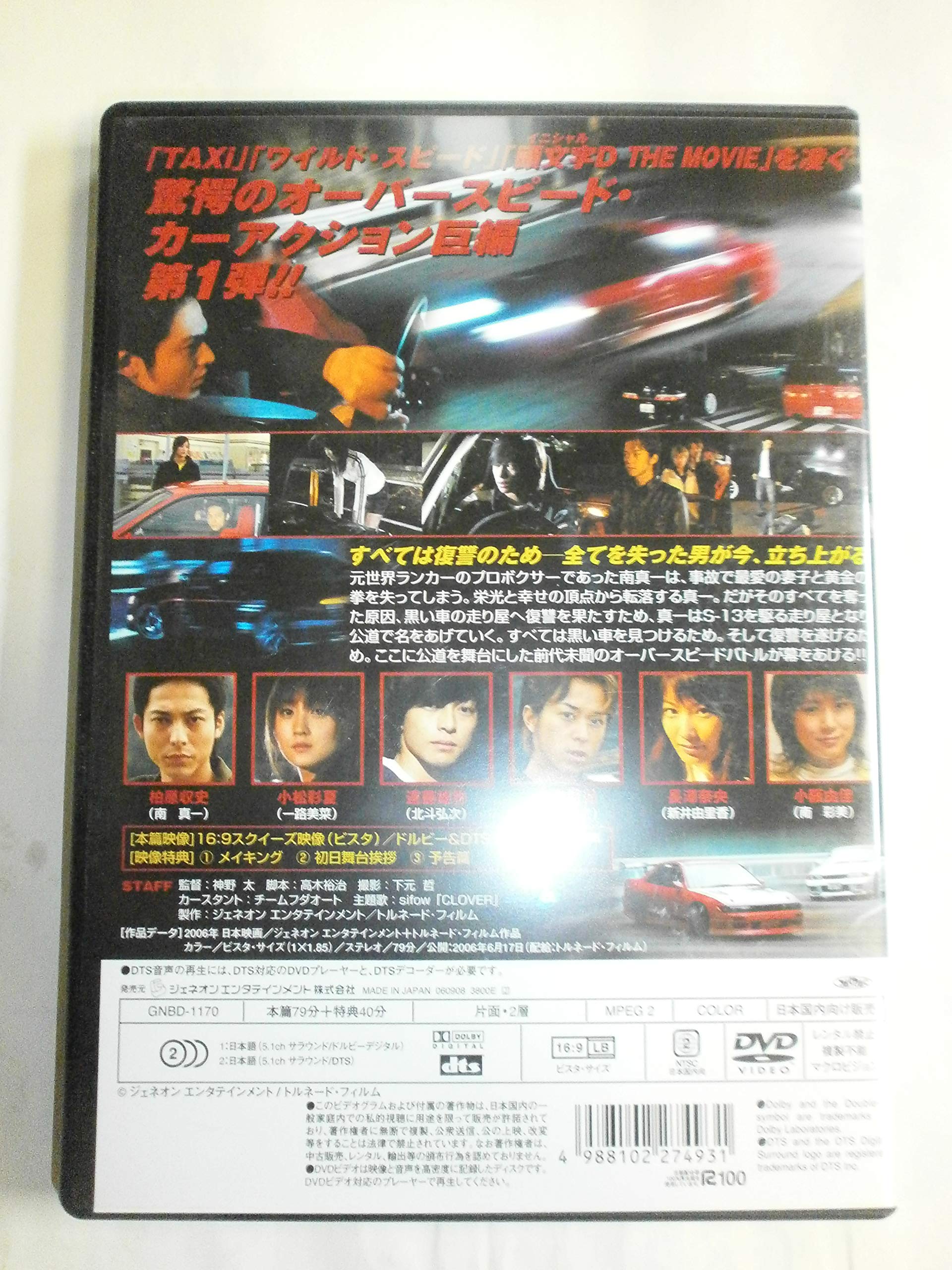D_Drive 2016年 福DVD DVD] Drift Deluxe Edition [Dvd]_ | eBay