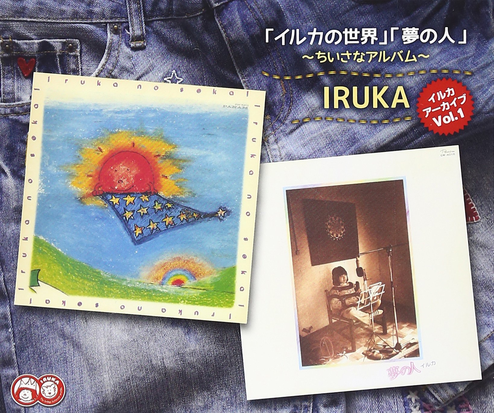 イルカ映像集ライブ＆アーカイブ～イルカwith Friends Vol.10（2014）＋映像アルバム「風の便り」（1984）～ [DVD] Amazon.co.jp: イルカ映像集ライブ＆アーカイブ～イルカwith