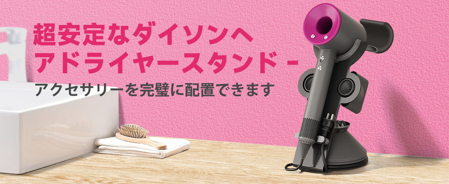Amazon.co.jp: さえだ ドライヤーホルダー dysonドライヤー用 収納