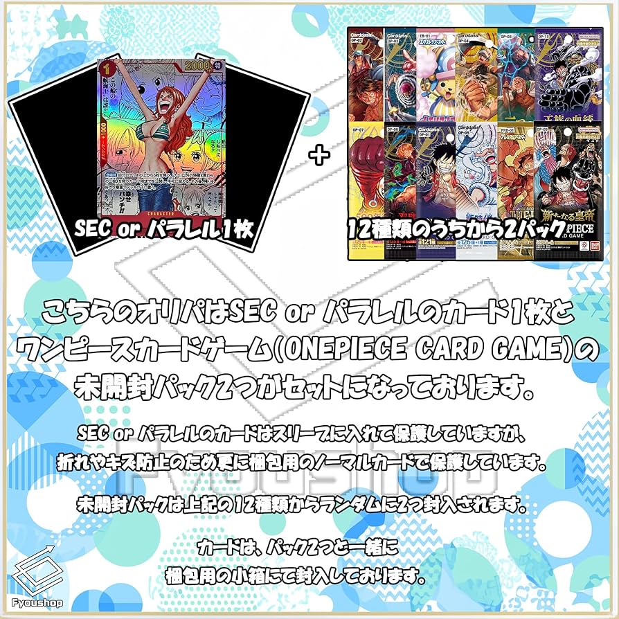 Amazon.co.jp: ワンピースカード オリパ 【 SEC or パラレル1枚確定 +