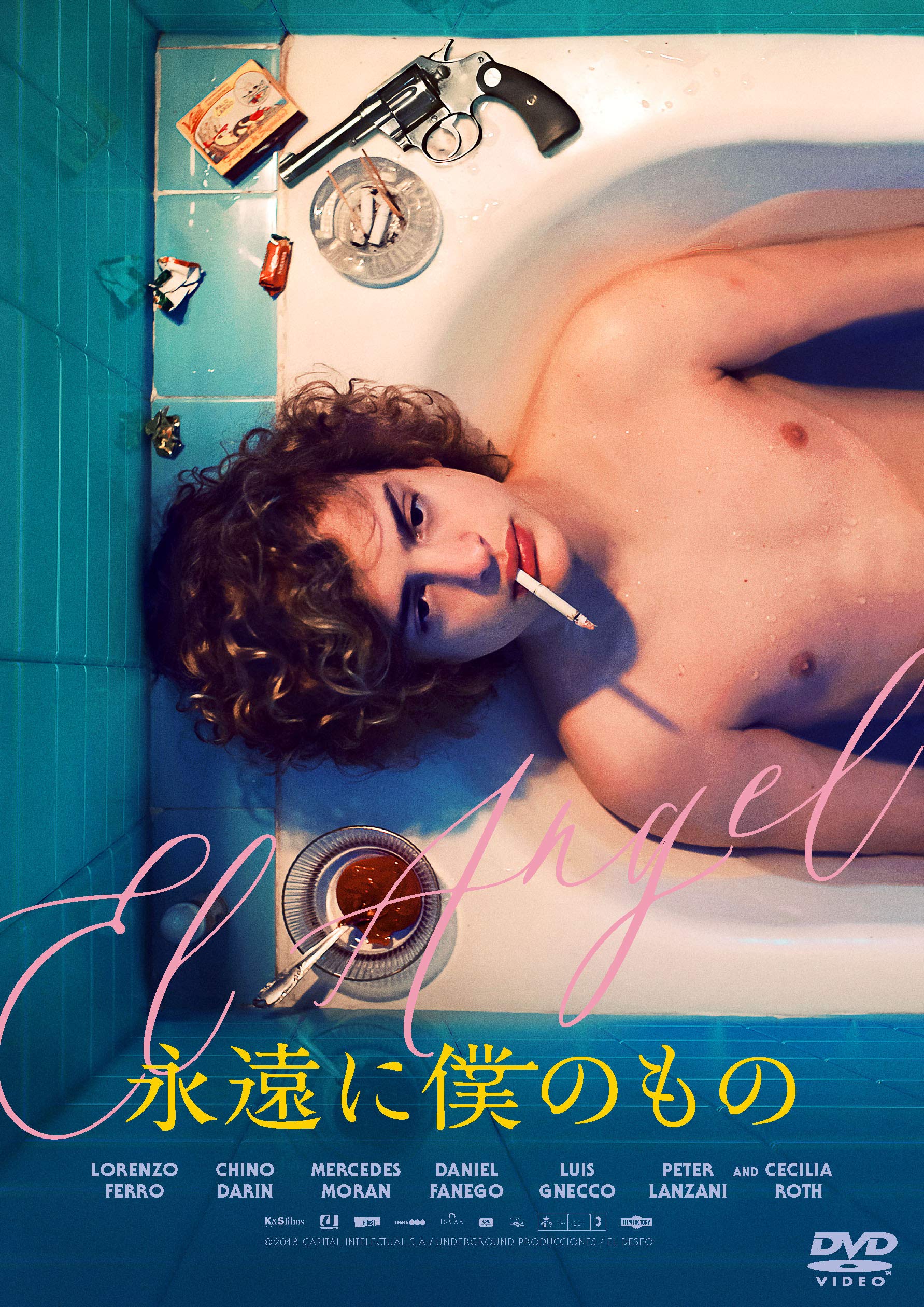 永遠に僕のもの　ポスター 91T0sepXICL.jpg