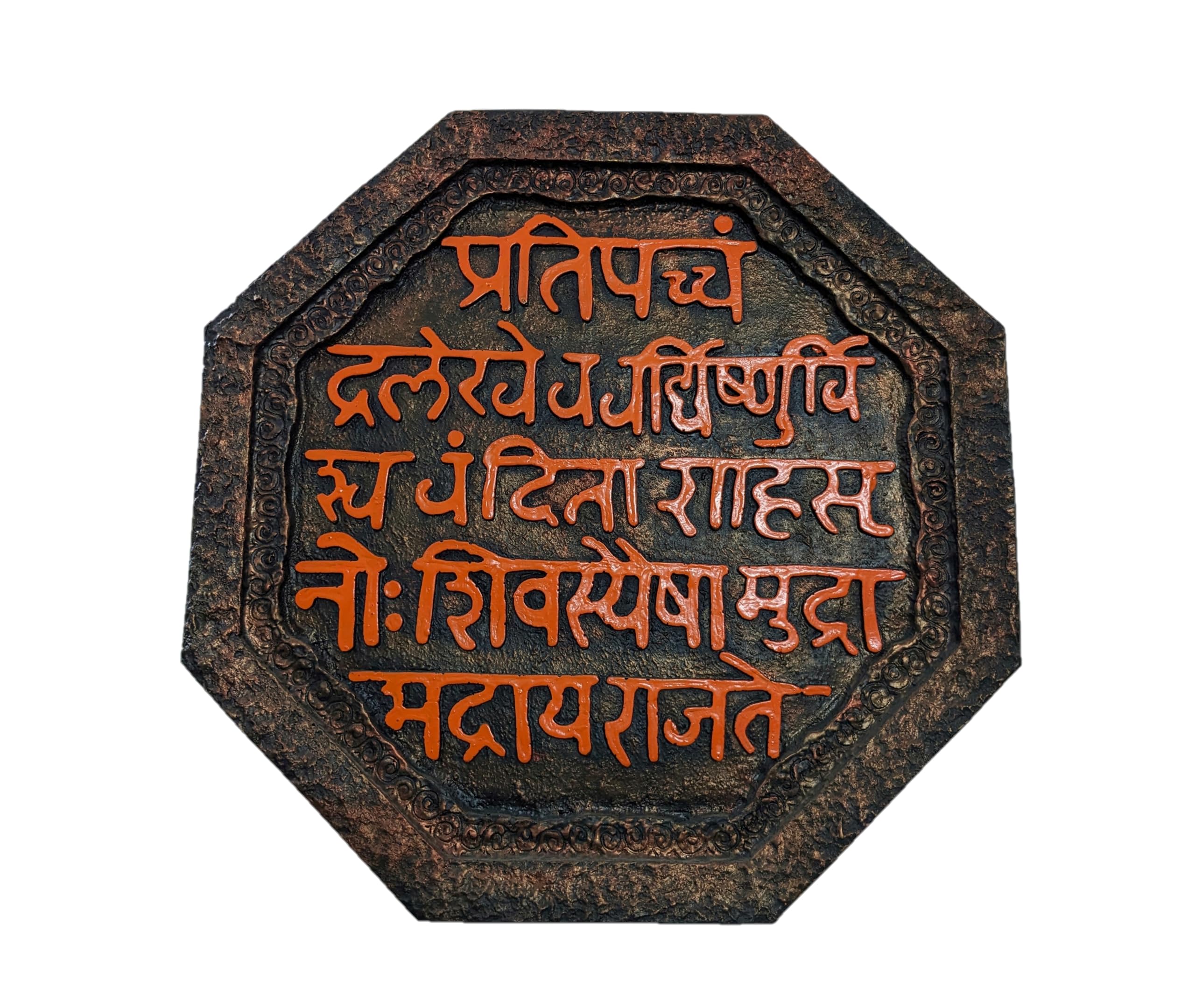 VRUSHAM CREATIONS - Chhatrapati Shivaji Maharaj Rajmudra frame (1.5 x 1.5 Feet)