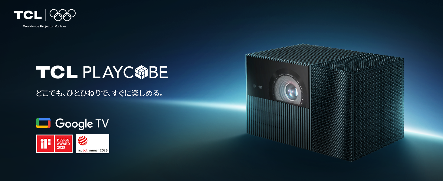 Amazon.co.jp: TCL PlayCube 750 ISO 1080P FHD DLPプロジェクター