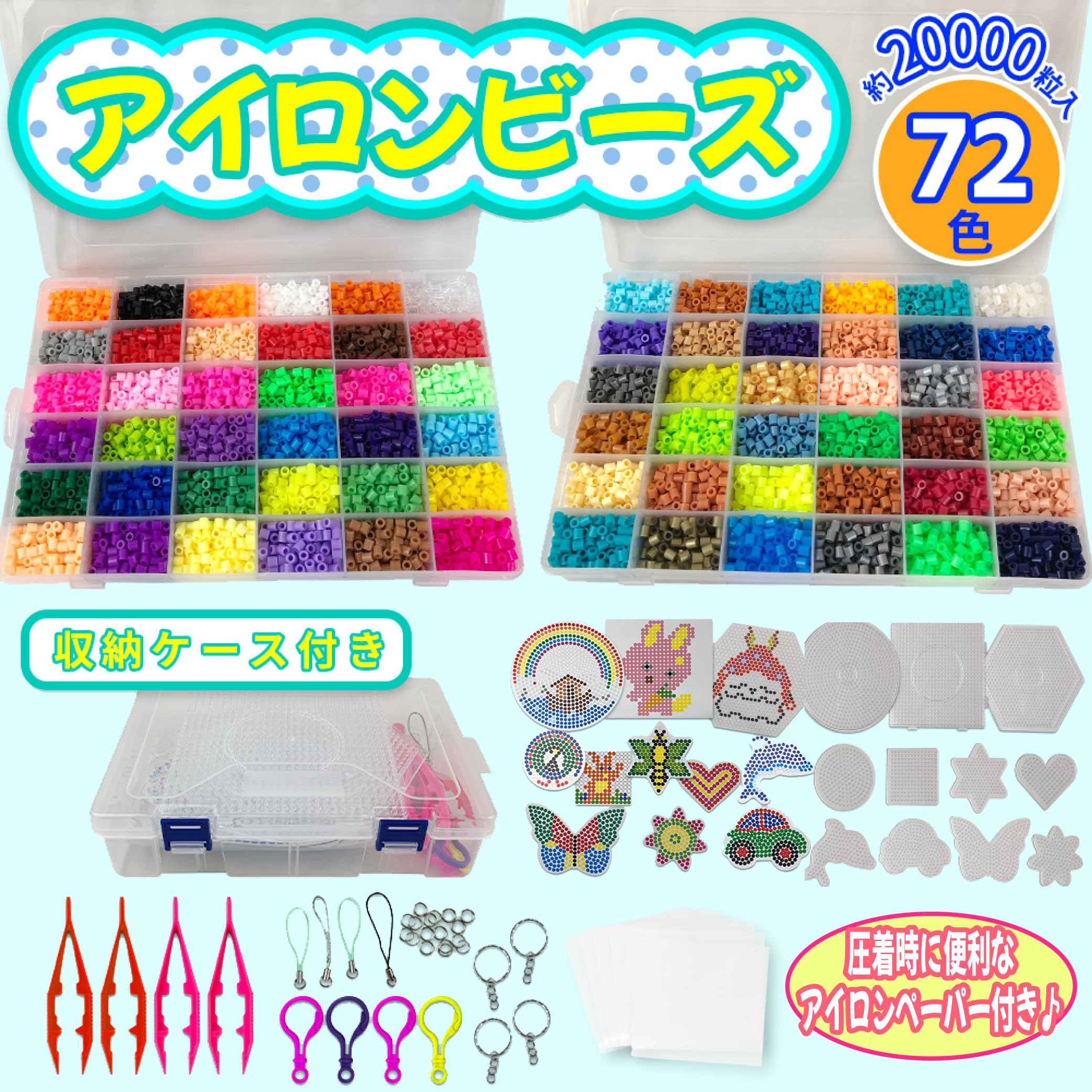 アイロンビーンズ Amazon.co.jp: アイロンで繋がる魔法のビーズ アイロンアートビーズ 72