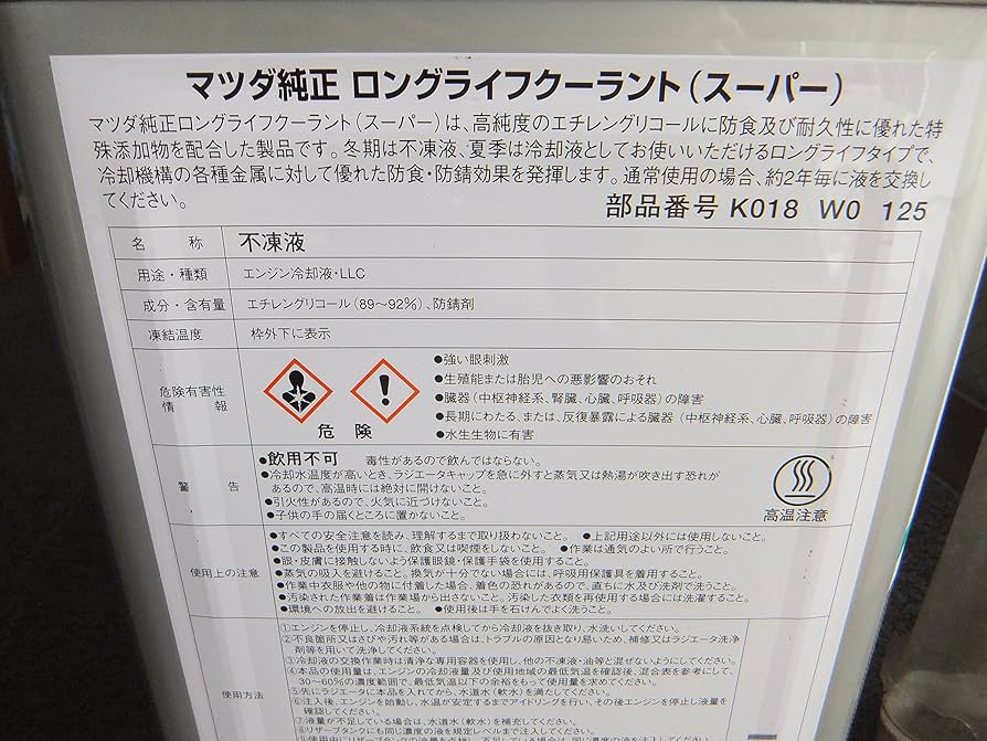 Amazon.co.jp: MAZDA マツダ純正 長寿命タイプスーパー