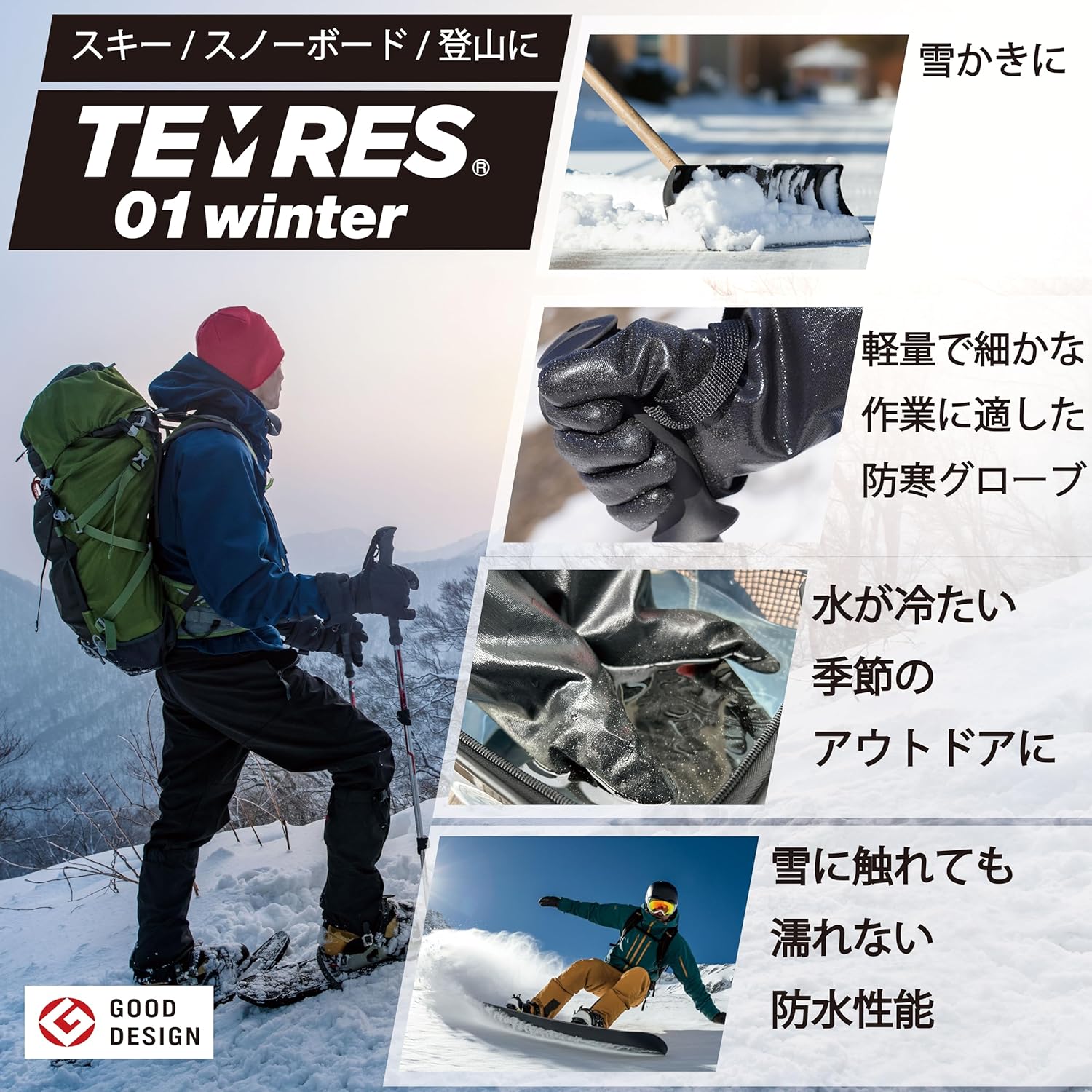 ショーワグローブ(Showaglove) 【防寒手袋・アウトドアテムレス・透湿完全防水】 TEMRES 01winter Mサイズ ブラック 防寒インナー付きグローブ カフ,ドローコードなし