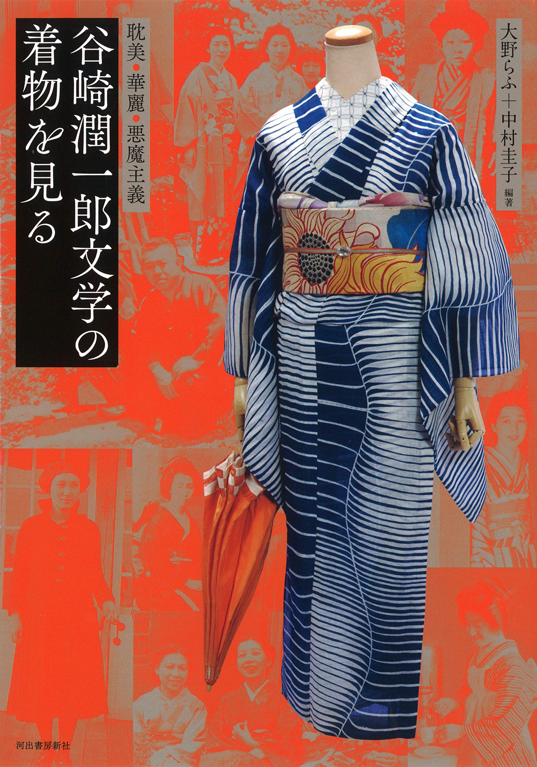 逸品 振袖8点フルセット 谷崎潤一郎の世界・落款あり 古典 金駒刺繍