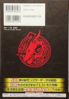 モンストの本 モンストの本 Amazon.co.jp: モンスターマガジン No.29