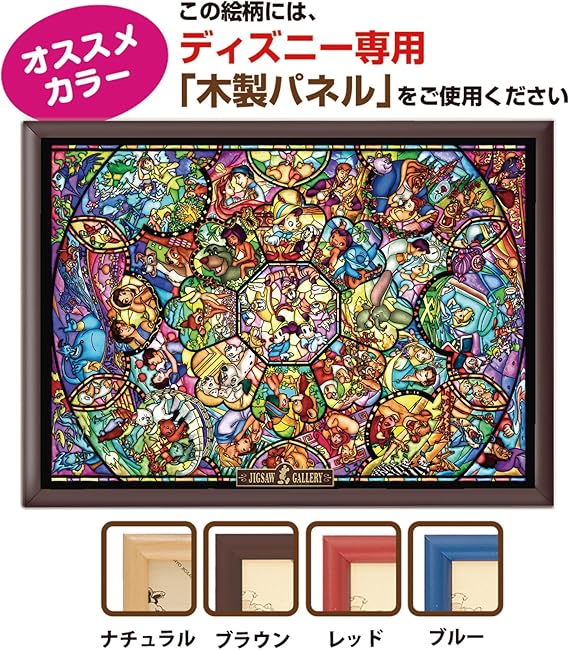 Amazon 500ピース ジグソーパズル ディズニー オールスターステンドグラス ホログラムジグソー 35x49cm 並行輸入品 ジグソーパズル おもちゃ
