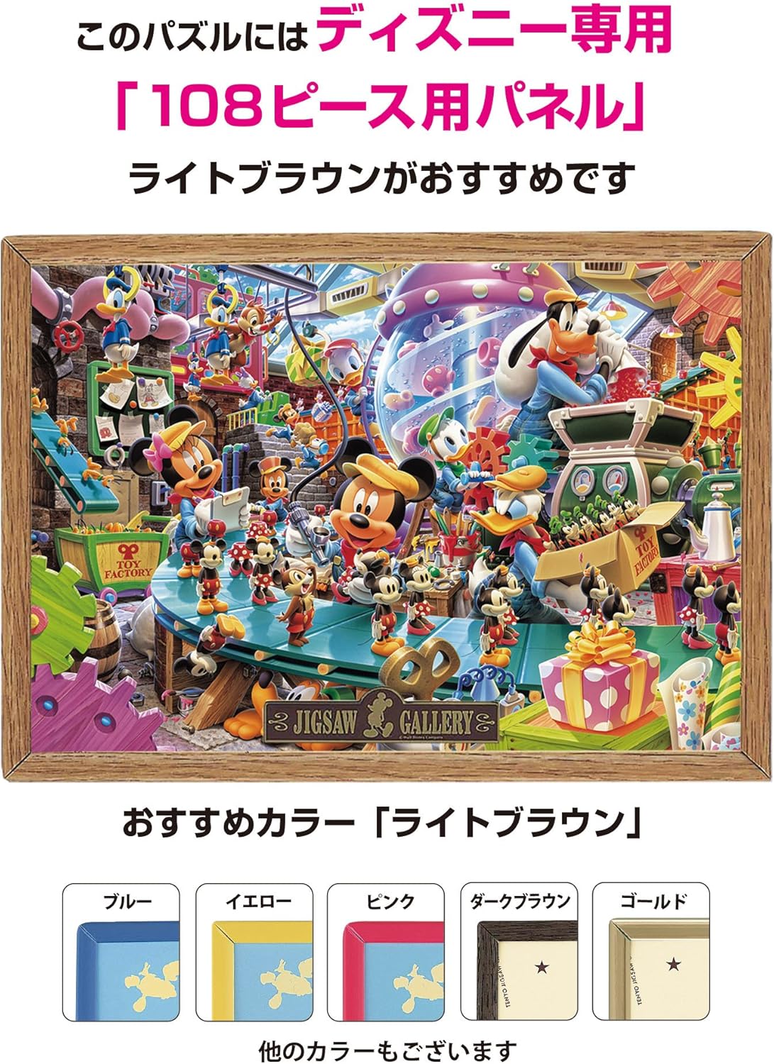 108 Piece Jigsaw Puzzle Disney Mickey Toy Factory (18.2x25.7cm) | eBay