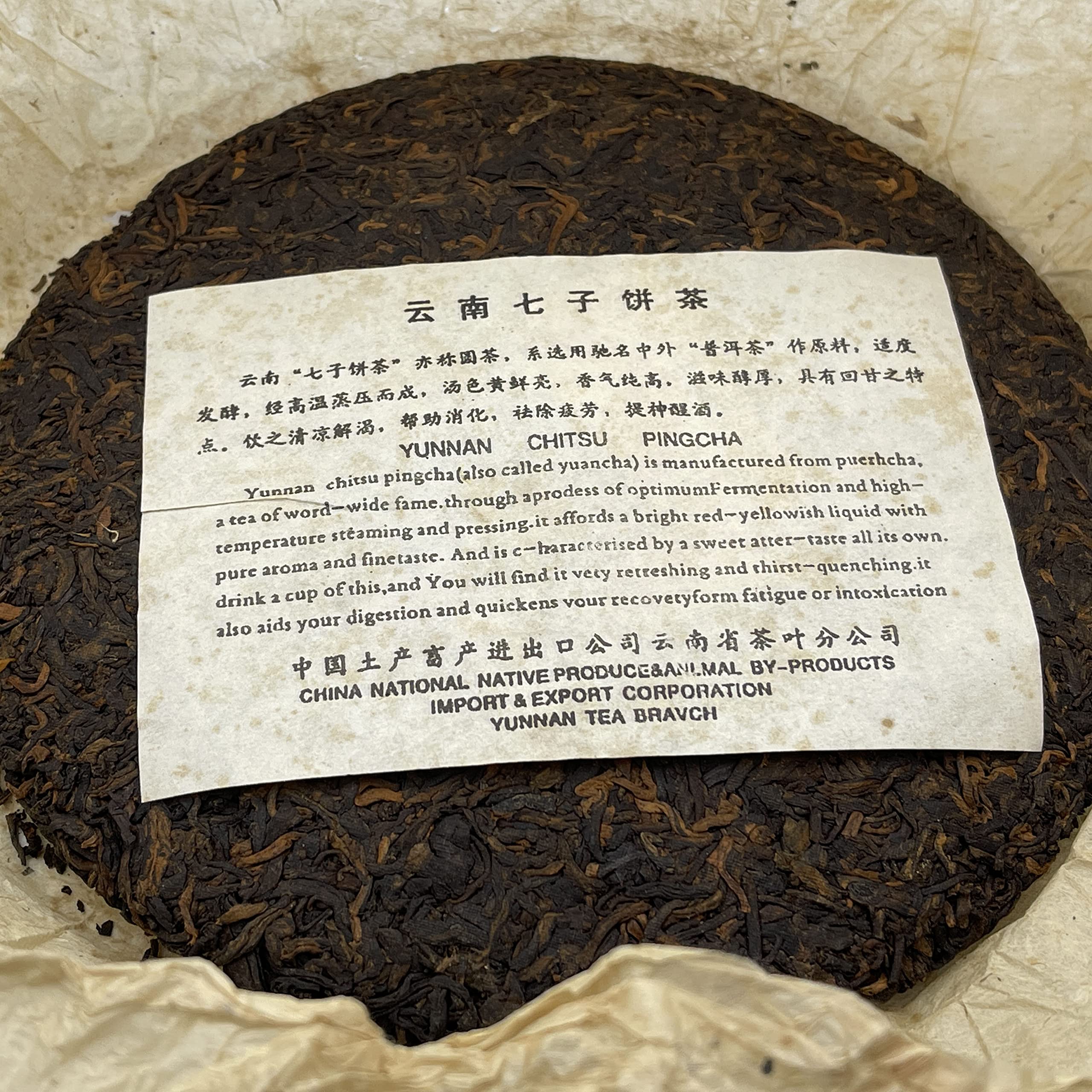 2006 Custom Tea A-Grade Yellow Mark Ripe Pu-erh Tea Cake, 357g, from Yunnan