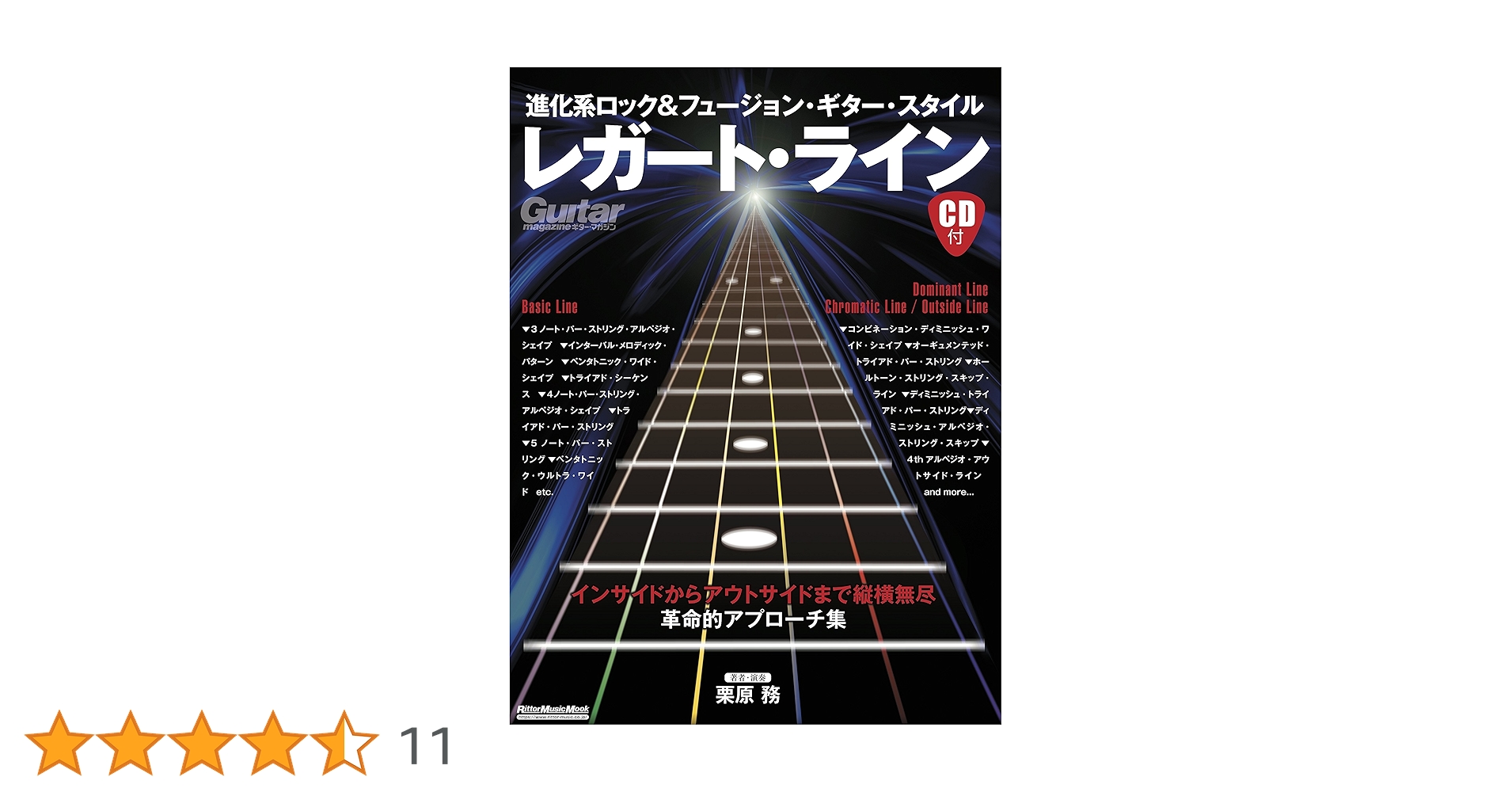ギター教則本 セット THE REAL JAZZ GUITAR ジャズギター教則本 (楽譜) | 谷口 廣志