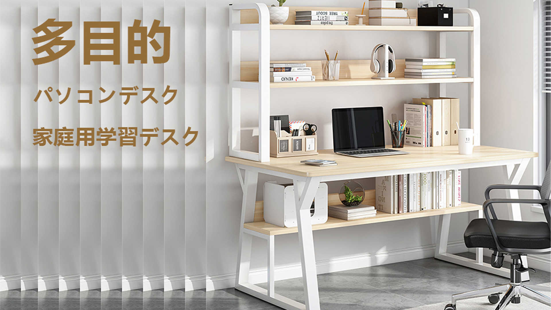 Amazon | HYueaph pcデスク 机 4段 勉強机 収納ラック付き 学習机