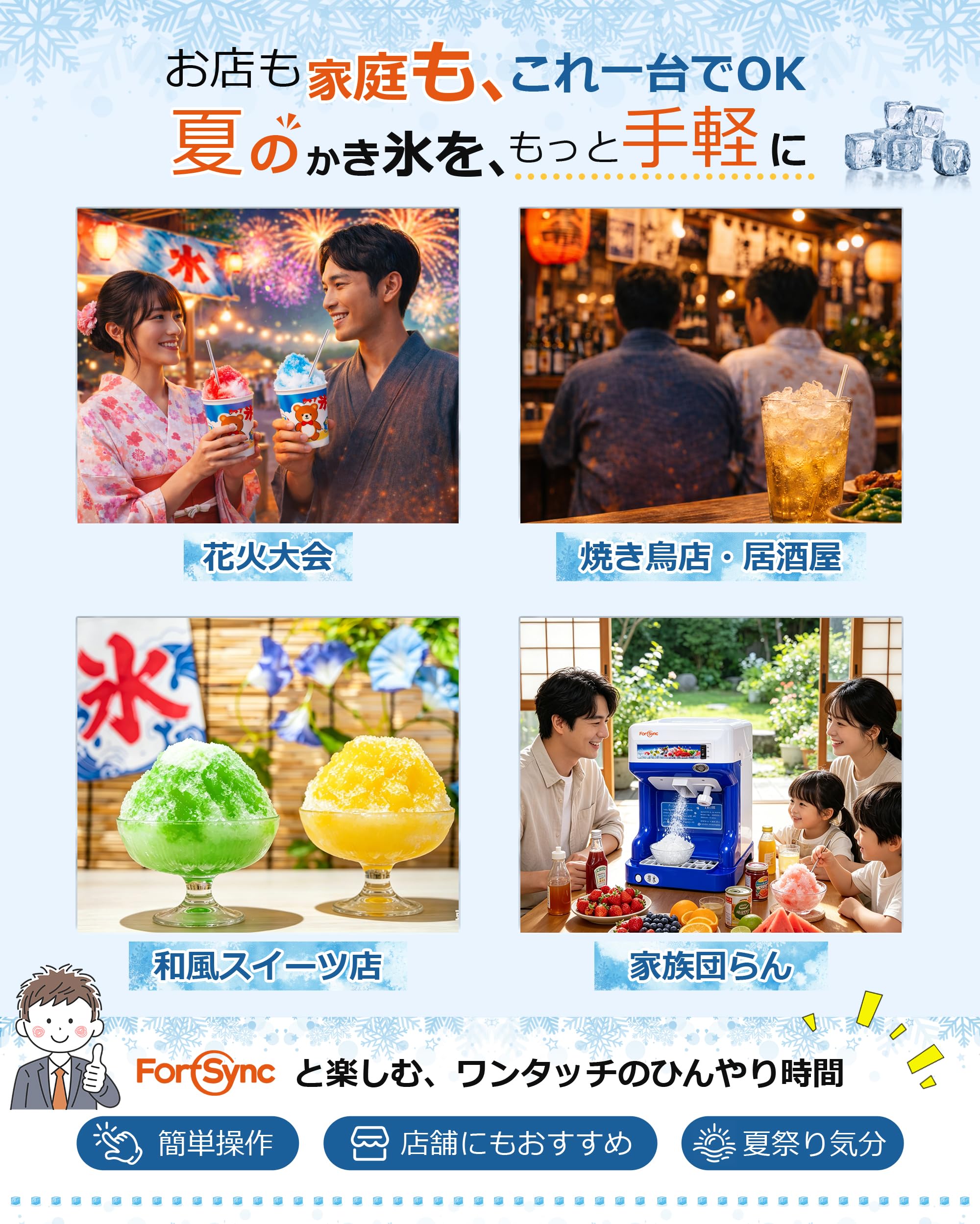 Amazon | かき氷機 業務用 電動 高速120kg/h 夏祭り・店舗営業・移動