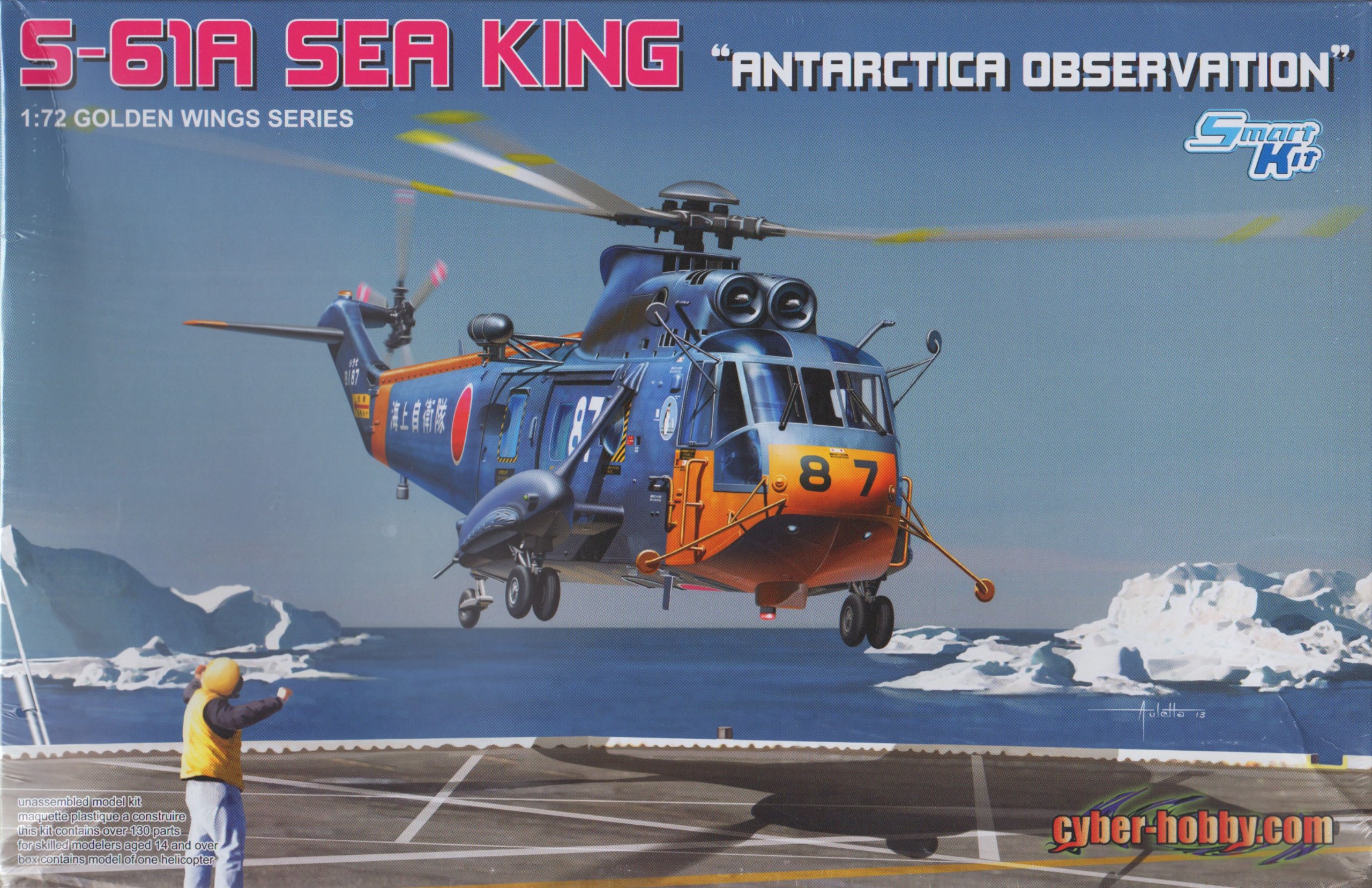 Amazon | サイバーホビー 1/72 海上自衛隊 S-61A シーキング 