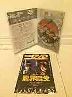 K644 ジャコ萬と鉄('64東映) DVD 高倉健 全国劇場公開作品 Amazon.co.jp: ジャコ萬と鉄 [DVD] : 高倉健, 丹波哲郎, 江原