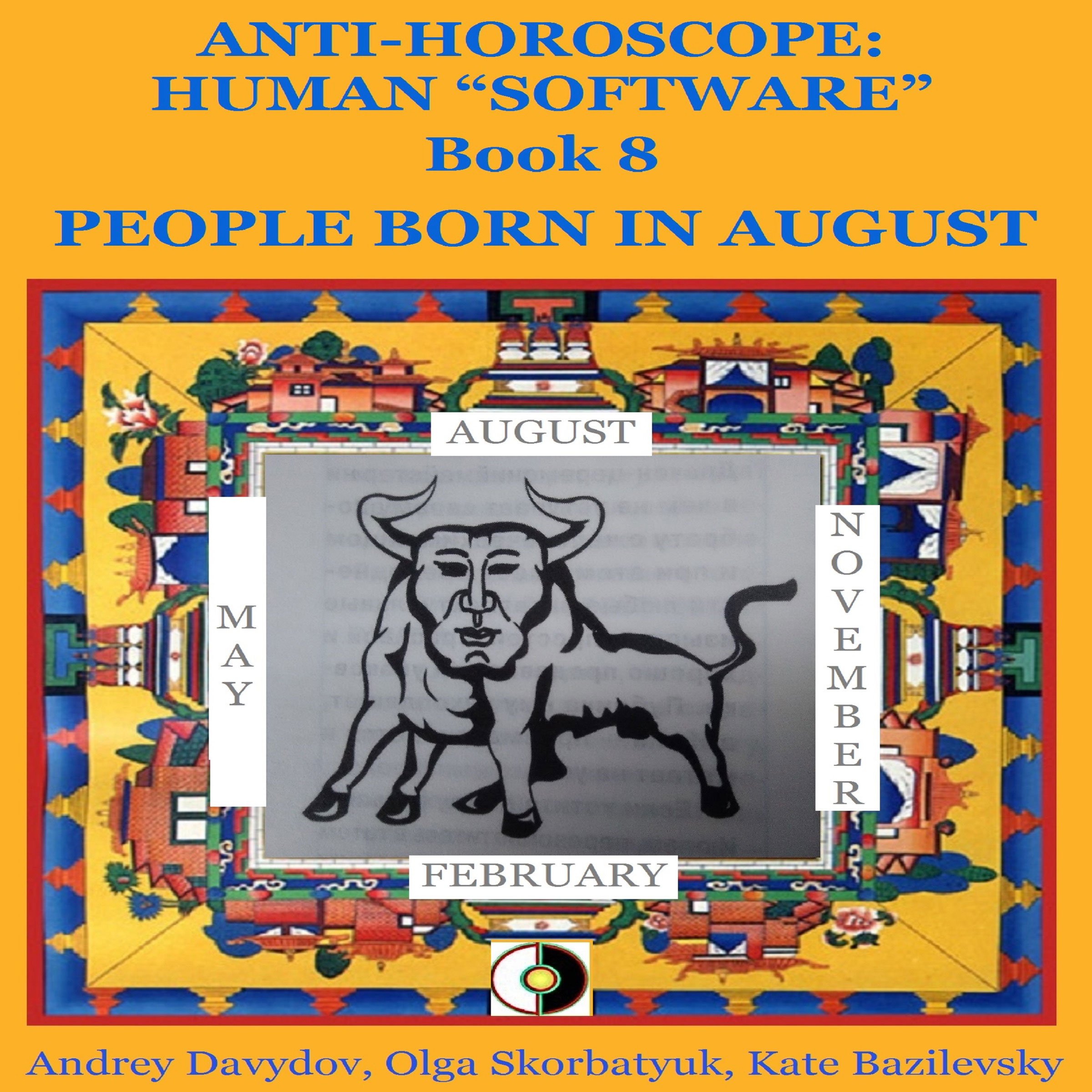 People Born In August: Anti-Horoscope: Human "Software", Book 8