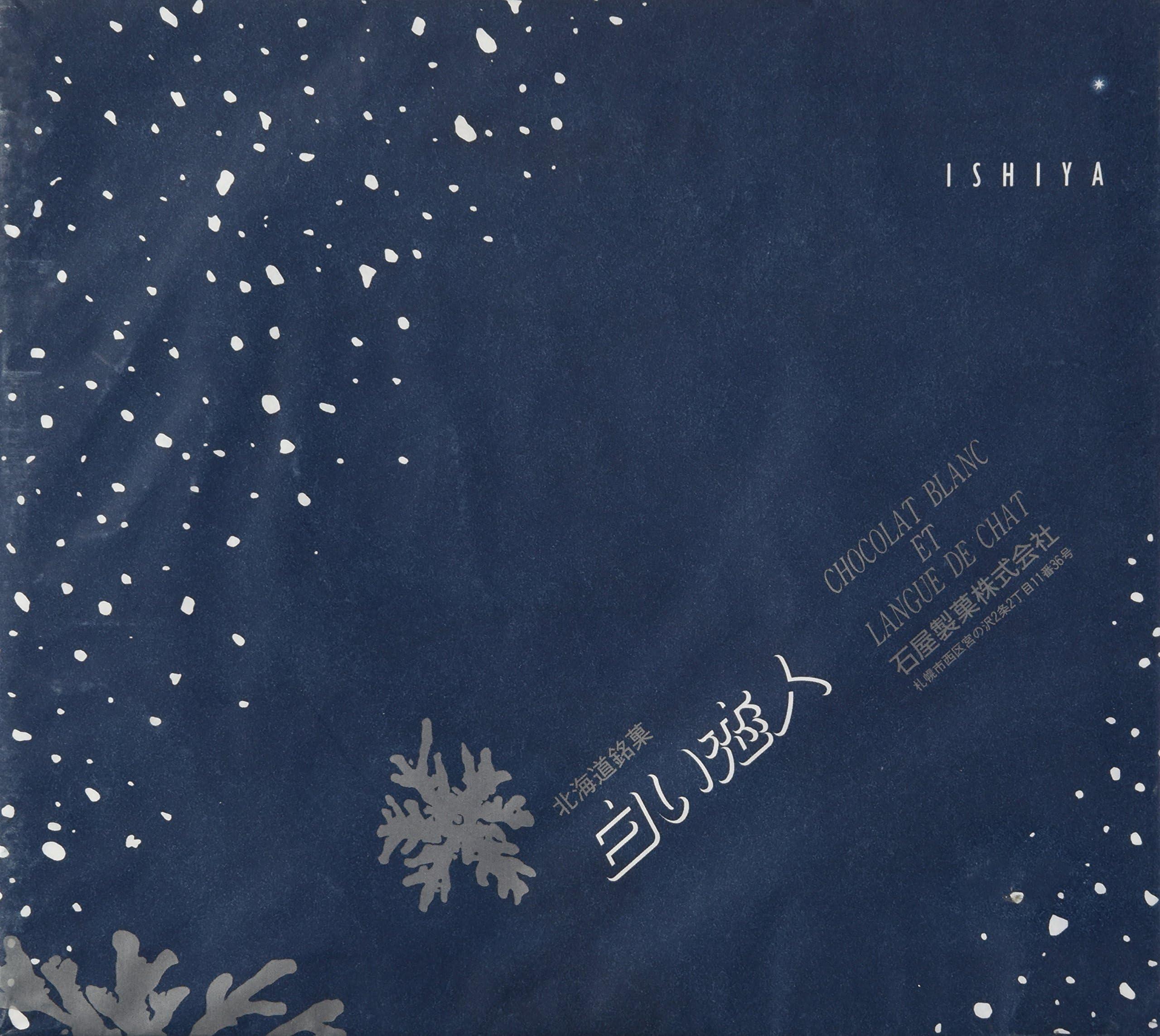 Shiroi Koibito (White) 12 pieces