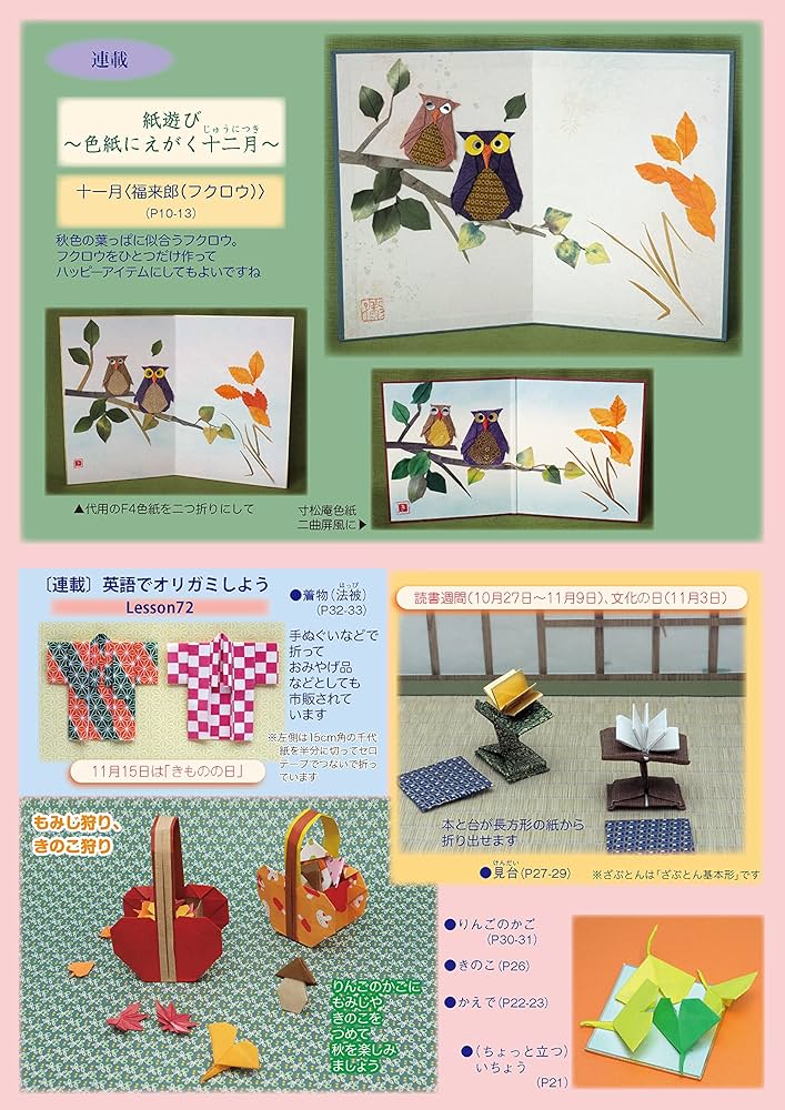 【大量】月刊おりがみ通信　542号〜577号 36冊まとめ売り 大量】月刊おりがみ通信 542号〜577号 36冊まとめ売り