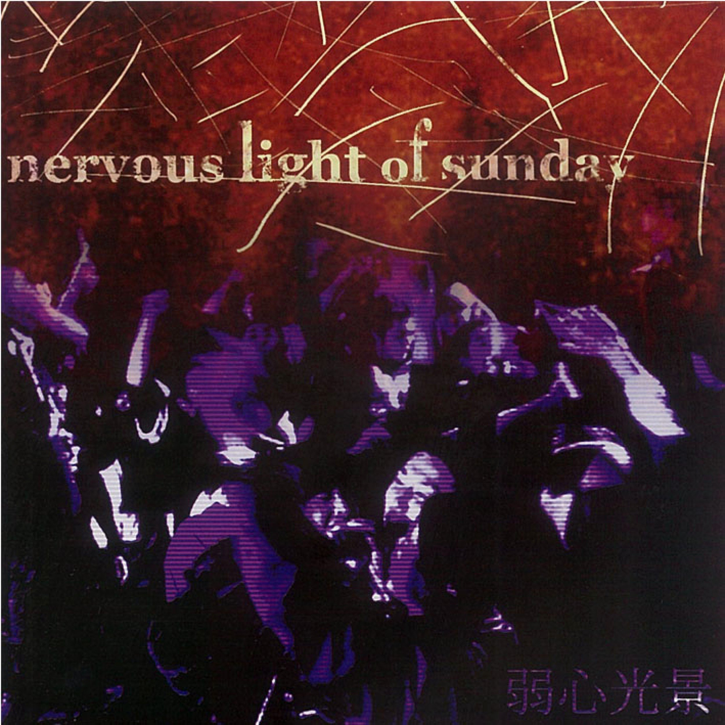 nervous light of sunday