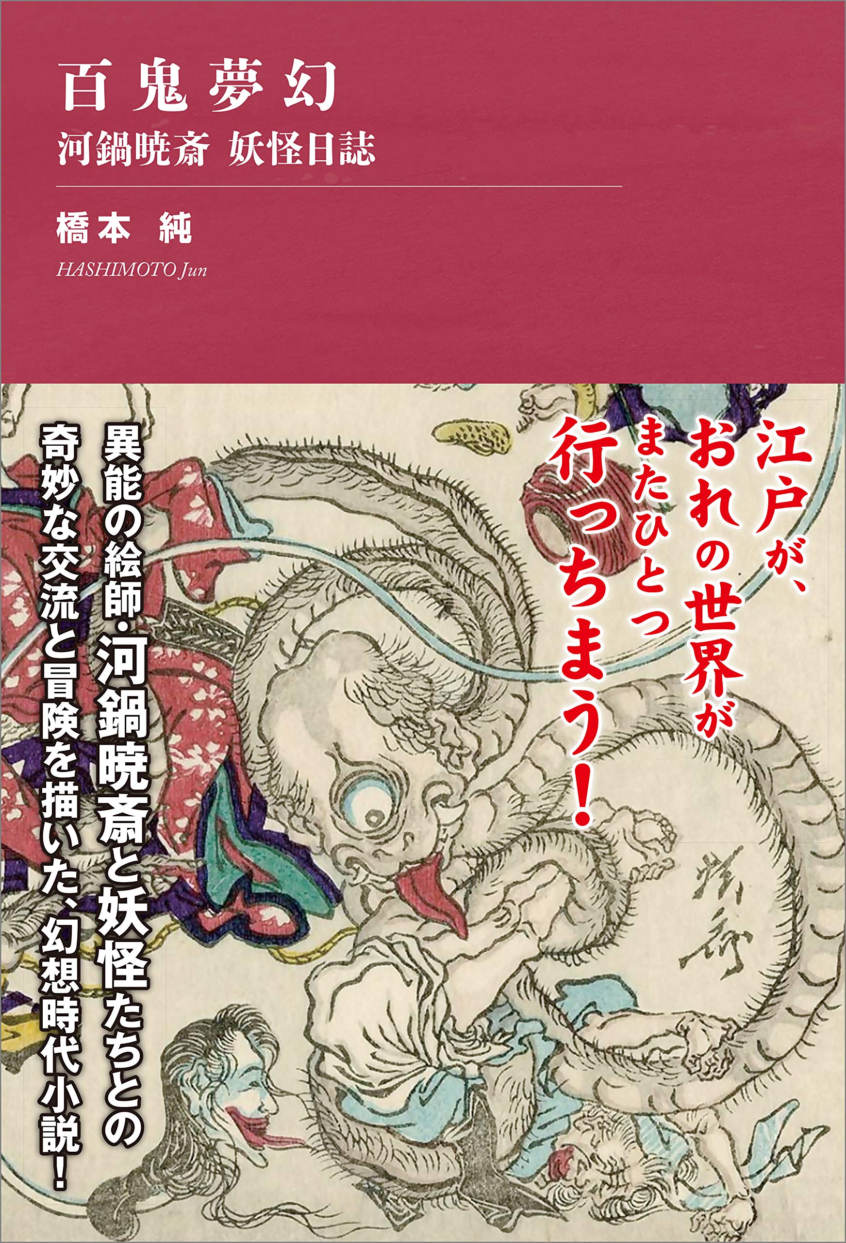 Amazon.co.jp: 橋本 純: 本、バイオグラフィー、最新アップデート