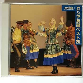 ロシア　ソ連メジクニーガ　CD　メロディア　民謡　クラシック34枚　帯付き ロシア ソ連メジクニーガ CD メロディア 民謡 クラシック34枚 帯付き