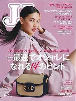 JJ(ジェイジェイ) 2020年 04 月号 | JJ編集部 |本 | 通販 | Amazon