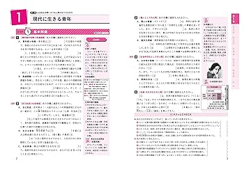 Amazon.co.jp: 高校 標準問題集 公共:定期テスト・入試対策