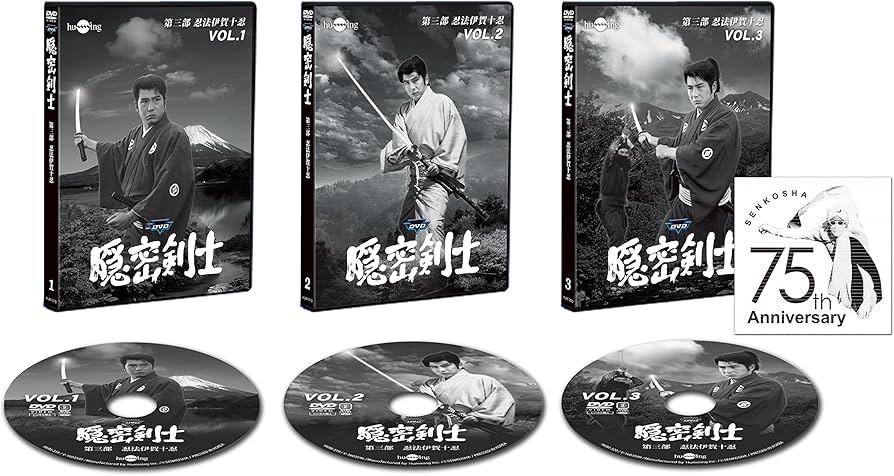 Amazon.co.jp: 隠密剣士第3部 忍法伊賀十忍 HDリマスター版DVD
