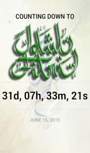 Ramadan Mubarak Wishes – vue 6