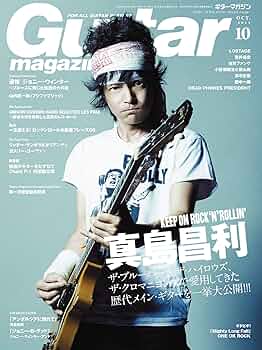 Guitar magazine (ギター・マガジン) 2014年 04月号 [雑誌] Guitar Magazine（ギターマガジン） 2014年4月号 (発売日2014年