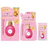ビューティラボ 美容液【本体+詰め替え+おまけ】【もっととてもしっとり】ヘアミルク 洗い流さないトリートメント ホーユー