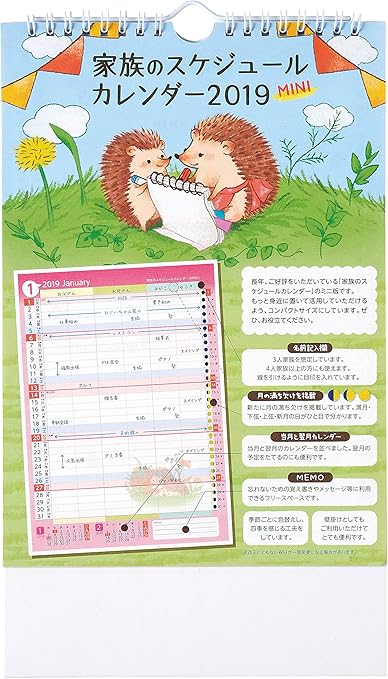 Amazon 家族カレンダー ミニ ファミリーカレンダー 卓上けカレンダー 壁掛カレンダー 書き込めるカレンダー かわいいハリネズミ 家族のスケジュールカレンダー ミニ版 19年1月 19年12月 カレンダー 文房具 オフィス用品 Amazon 家族カレンダー ミニ ファミリーカレンダー 卓上けカレンダー 壁掛カレンダー 書き込めるカレンダー かわいいハリネズミ 家族のスケジュールカレンダー ミニ版 19年1月 19年12月 カレンダー 文房具 オフィス用品