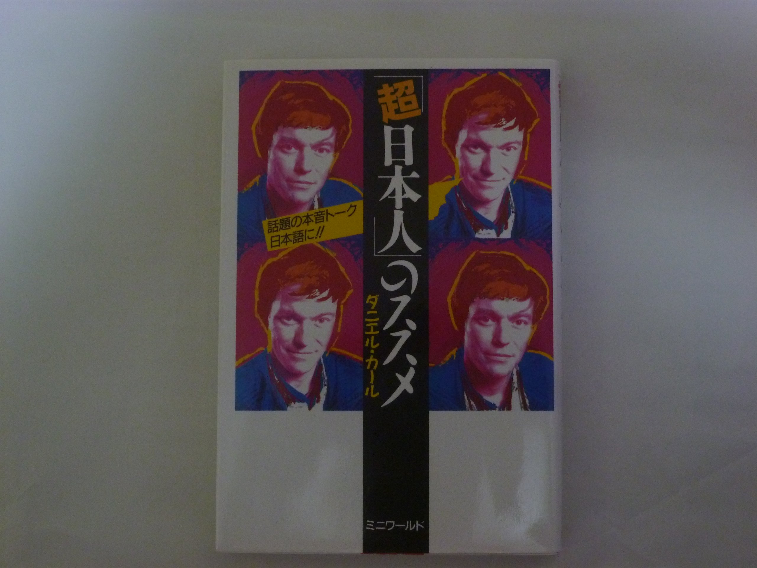 Amazon.co.jp: ダニエル・カ−ル: 本、バイオグラフィー、最新アップデート
