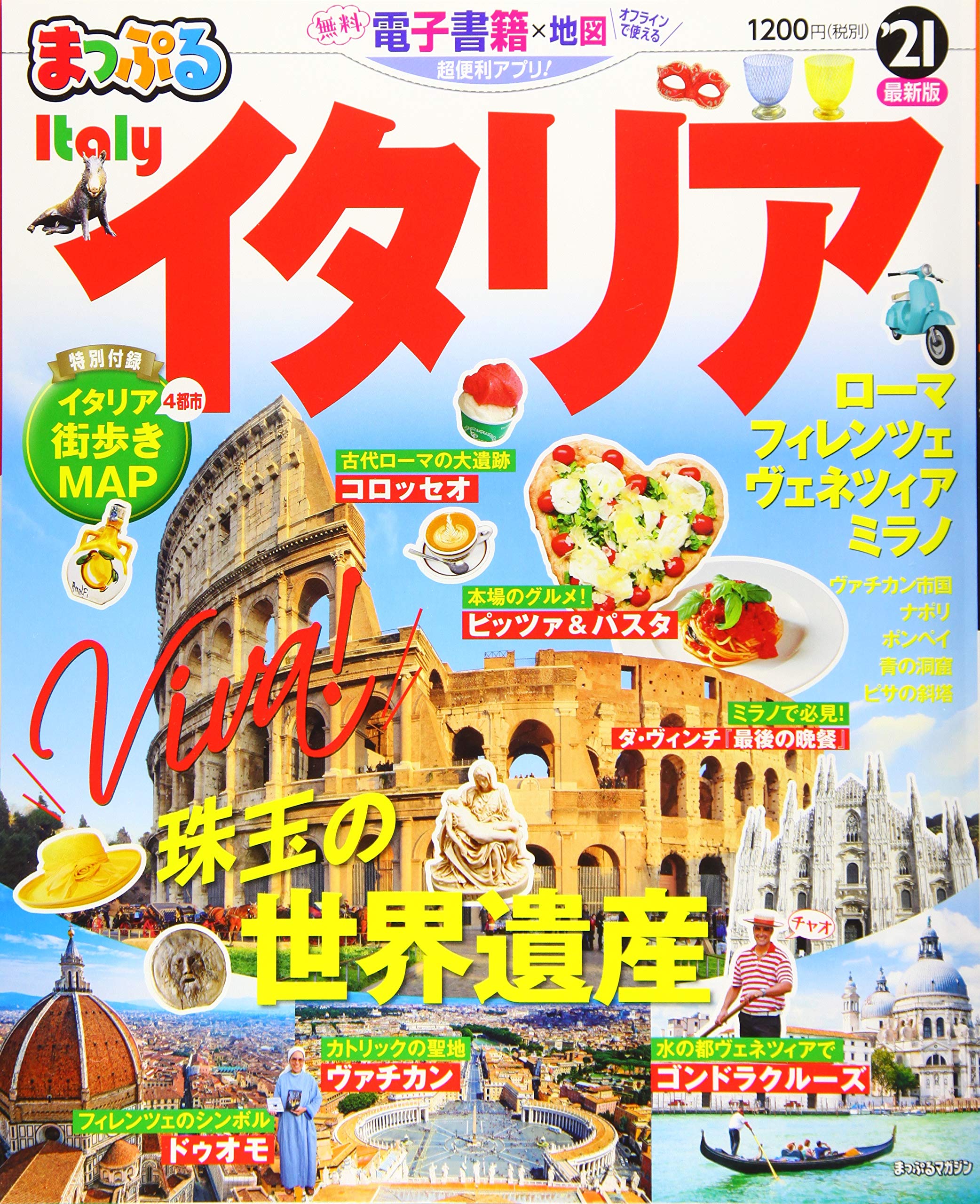 イタリアの都市紋章デザインフック イタリアの都市紋章デザインフック イタリア（建築装飾） - 伝統文様の